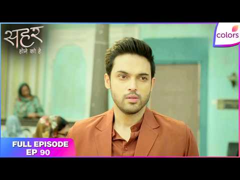 Mahid Dwells on Seher | Full Ep. 90 | Seher Hone Ko Hai | Colors TV thumbnail