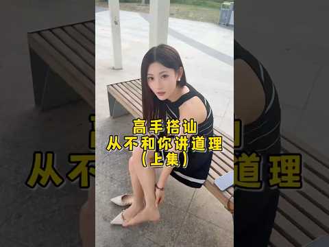 我就喜欢做好事 thumbnail