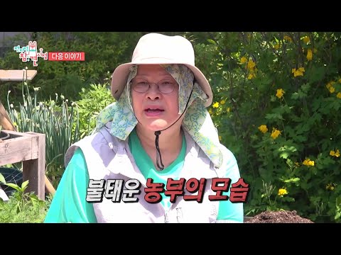 [전지적 참견 시점 400회 예고] 빼곡한 먹계획😏 프로 농사꾼 이영자의 하루 & 국내 최대 규모의 레이싱 대회에 출전하는 양상국🏎, MBC 260530 방송 thumbnail