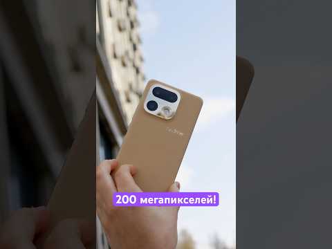 Смартфон с камерой на 200 мегапикселей! Зачем? 🤔 thumbnail