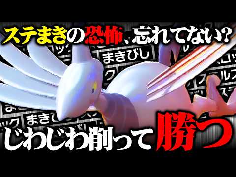 【削り性能◎】元祖ステロまきびし型エアームド、自慢の耐久＆耐性で相手をボロボロにしますｗｗｗ【ポケモンチャンピオンズ】 thumbnail