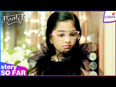 Mannat Har khushi paane ki | Ep. 446 | Dua Accepts Vikrant as Her Father | Colors TV thumbnail