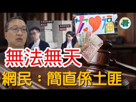 🔥🔥🔥🔥【港新聞】「明日之星」鬼拍後尾枕，林定國想滅火反露餡；網民怒吼：政府係明搶！...... thumbnail