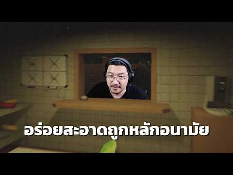 อร่อยสะอาดถูกหลักอนามัย (Kiosk) thumbnail