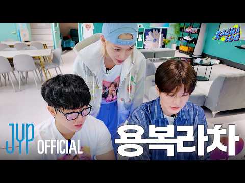 [RACHA LOG] Ep.22 용복라차 : Changbin X Felix X Seungmin thumbnail