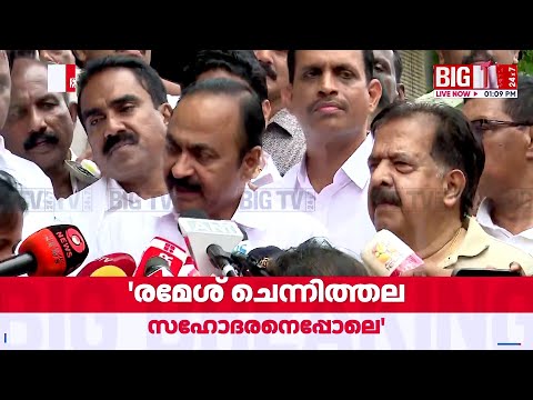 'എന്‍റെ ലീഡറാണ്, പ്രതിപക്ഷ നേതാവായിരുന്നപ്പോള്‍ ഒന്നിച്ചാണ് ആദ്യം സഭയിൽ പോയത്'| VD Satheesan thumbnail