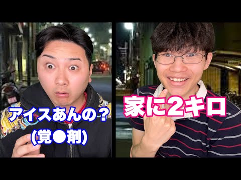 覚●剤を砂糖と勘違いしてる奴 thumbnail