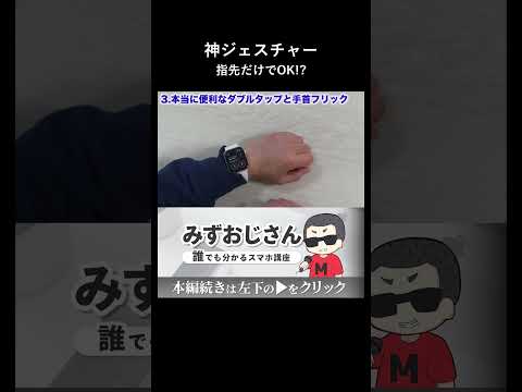 料理中に神機能指だけで操作する方法 thumbnail