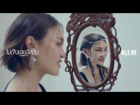 ไม่เจ็บเลยสักวัน (I Choose Me) - KLEAR「Official MV」 thumbnail