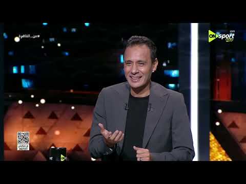 من القاهرة - طارق السيد: مازالت متأثر من مباراة النهائي thumbnail