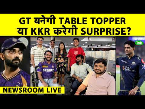 ?NEWSROOM LIVE: क्या KKR बनेगी SHUBMAN की TITANS के PLAYOFFS के रास्ते का SPEED BREAKER? IPL 2026 thumbnail