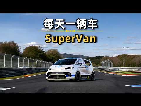 一台破面包车，直接把各种超跑按在地上摩擦 #汽车 #汽車 #汽车知识 thumbnail