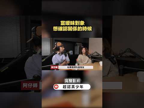 當男人說「不知道」要小心⋯ thumbnail