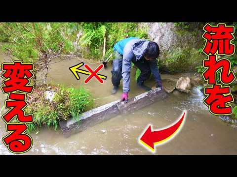 【山復興第2弾#113】流れを変えて作業をスムーズに！！ thumbnail