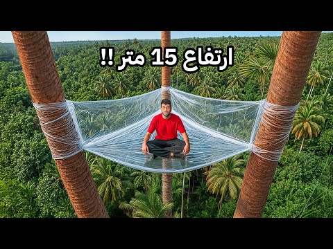 سويت اخطر 5 تجارب في العالم ( النهاية 💔!!) thumbnail