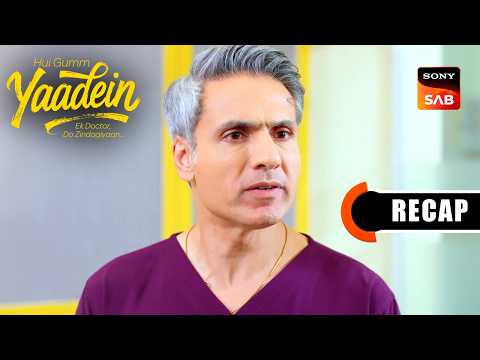 Hui Gumm Yaadein Ek Doctor, Do Zindagiyaan | Ep 32 & Ep 33 | RECAP | यादें thumbnail