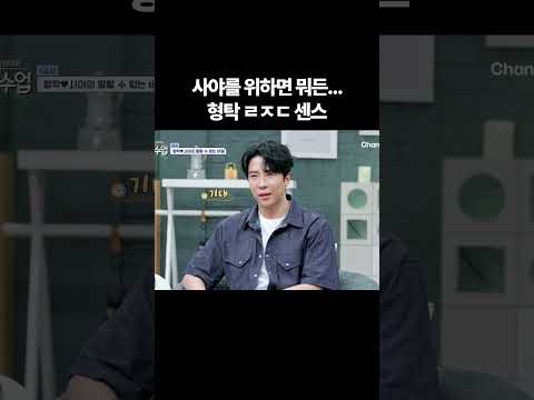 심형탁 센스ㄷㄷ #신랑수업 thumbnail