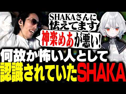 何故か今回のLTKメンバー全員から"怖い人"として認識されていたSHAKA【League of Legends】 thumbnail