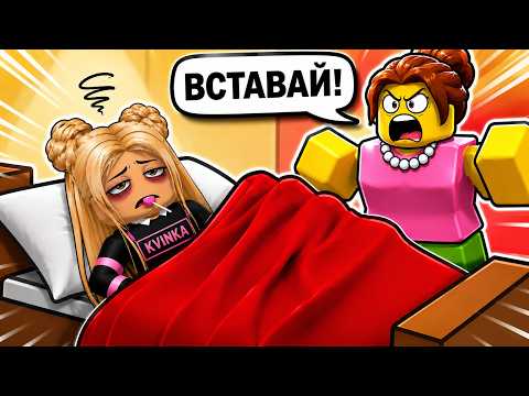 ЗРЯ Я НЕ СПАЛА ВСЮ НОЧЬ ПЕРЕД ШКОЛОЙ В РОБЛОКС!😱😭КВИНКЕ НУЖНО БОЛЬШЕ СНА! thumbnail