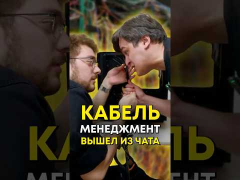 Топ вредных советов по кабель-менеджменту? thumbnail