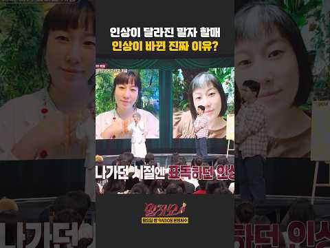 인상이 달라진 말자 할매 | 말자쇼 | KBS 260518 방송 thumbnail