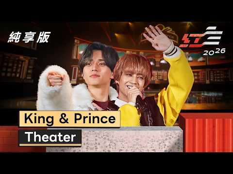 King & Prince 「Theater」from 2026 TTV SUPERSTAR thumbnail