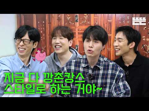 [EN] 네 번째 설 연휴는 핑계고｜EP.98 thumbnail