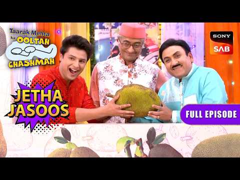 कौनसा Dish बनेगा कठल से Jethalal Family में? | Taarak Mehta Ka Ooltah Chashmah | Jetha Jasoos thumbnail