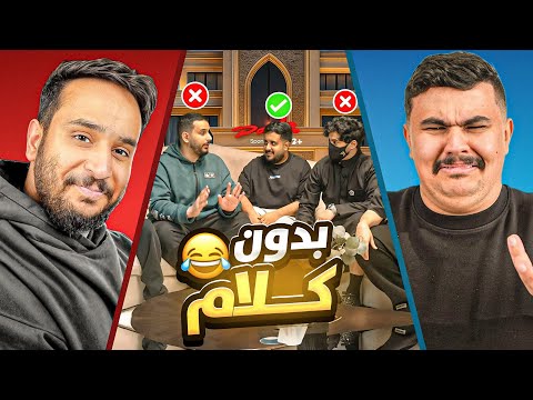 بدون كلام مع اعضاء باور ?? thumbnail