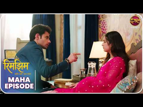 Rimjhim - Choti Umar Bada Safar | Maha Episode | रिमझिम की कसौटी | Dangal TV thumbnail