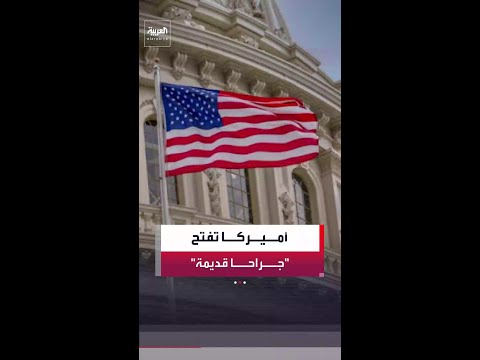 أميركا تفتح "جراحا قديمة" بتوجيه اتهامات جنائية غير مسبوقة إلى الرئيس الكوبي السابق thumbnail