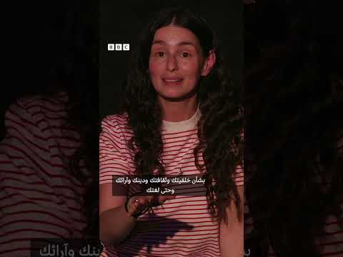 "الستار" مونوداما قصيرة تعكس معضلة إيرانية في المهجر thumbnail