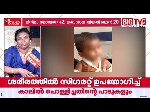 'അഷ്കറുമായുള്ള ബന്ധത്തിന് പിന്നാലെ അഖിലക്കും കുഞ്ഞിനോട് അകൽച്ചയുണ്ടായിരുന്നു' |Nedumangad Baby Death thumbnail