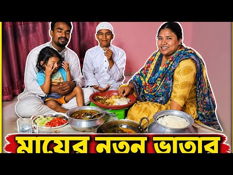 মায়ের নতুন ভাতার ?‍♂️ #digitalgaming989 #vairalvideo #foryou #advancegaming  thumbnail