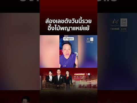 “บักบอย” แฟนตัวยง “อมรินทร์ทีวี” ปี่ด่าโฆษกทัพเรือ | ข่าวอรุณอมรินทร์ thumbnail
