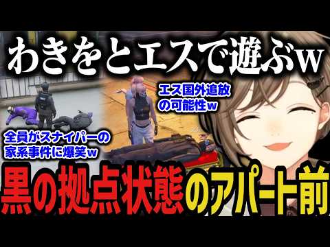 【まとめ】黒の拠点状態のアパート前で１日中戦う夏苗ｗｗｗ【叶/にじさんじ切り抜き/ストグラ切り抜き】 thumbnail
