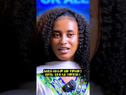 Donkey AI #comedianeshetu #donkeyyoutube #donkeyai #aicourses thumbnail