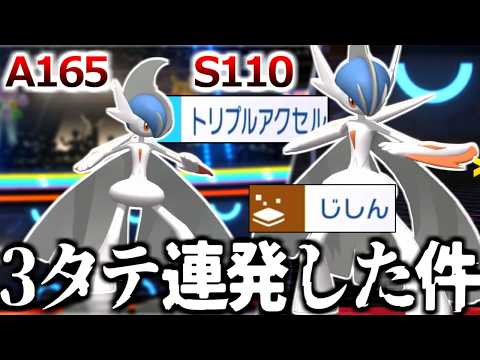 １手ミスったら即３タテされる「メガエルレイド」の強さを知ってほしい【ポケモンチャンピオンズ|Pokemon Champions】実況プレイ thumbnail