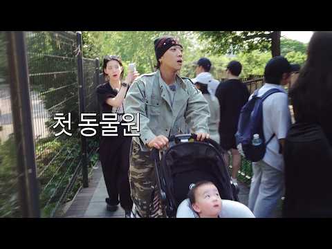 금쪽이 홍원, 안정형 현주, 맹수 루아의 첫 동물원 나들이 thumbnail