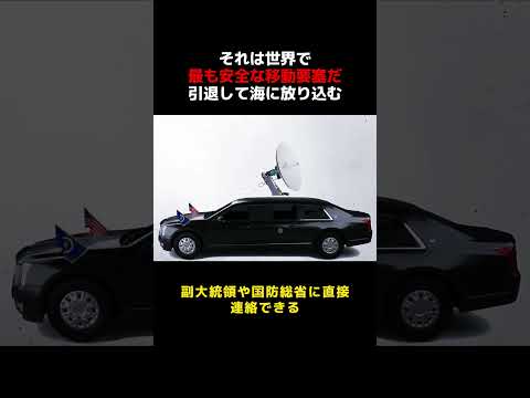 それは世界で最も安全な移動要塞だ #雑談 #愛車紹介 thumbnail