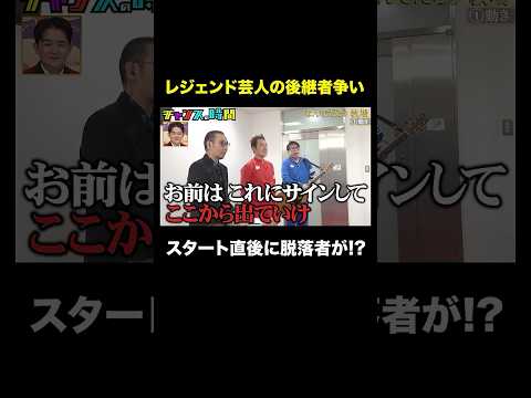 大悟の教場、開幕　『チャンスの時間 #360』#ABEMA で最新話無料配信中 #千鳥 thumbnail