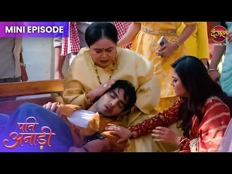 Pati Anaadi | Mini Episode 34 | Kishori aur Lala ki Kahani | Dangal TV thumbnail