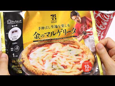7 Eleven Frozen Pizza🍕Premium Gold Pizza Margherita ASMR & Unboxing(No Talking) thumbnail