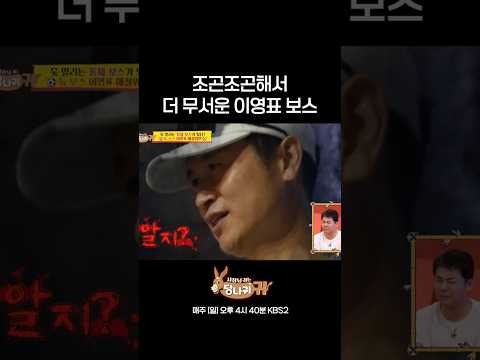 "인생은 라이브야" 이영표의 인생 철학 #사장님귀는당나귀 #kbs thumbnail
