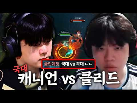국대 차출된 캐니언, 드디어 맞정글로 만났습니다 thumbnail