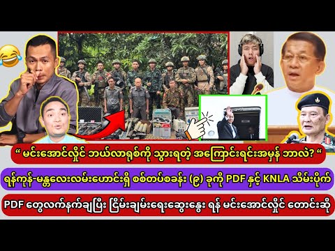 Min Aung Hlaing thumbnail