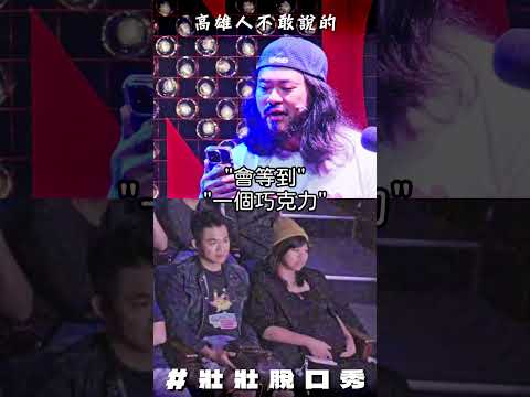 高雄人選在清明節來看我演出是什麼意思 thumbnail