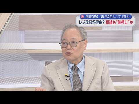 【高橋洋一が斬る】国民よりレジ優先に激怒！「社内事情か国民の方を向くかの話！デタラメだ」消費税１％報道の裏／税収上振れ為替介入益も国民に還元せよ／6月になったけど…ナフサ詰んだ？／台風6号静岡にも爪痕 thumbnail