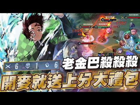 傳說對決 |巔峰開麥穩定軍心還順便教學隊友?有溝通遊戲就輕鬆起來了!| Sirenia 海牛 |青硯 thumbnail