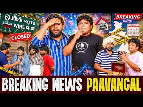 Breaking News Paavangal | Parithabangal thumbnail
